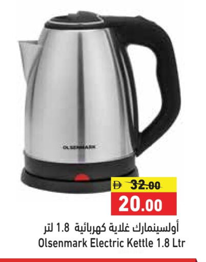 available at Aswaq Ramez in UAE - Ras al Khaimah