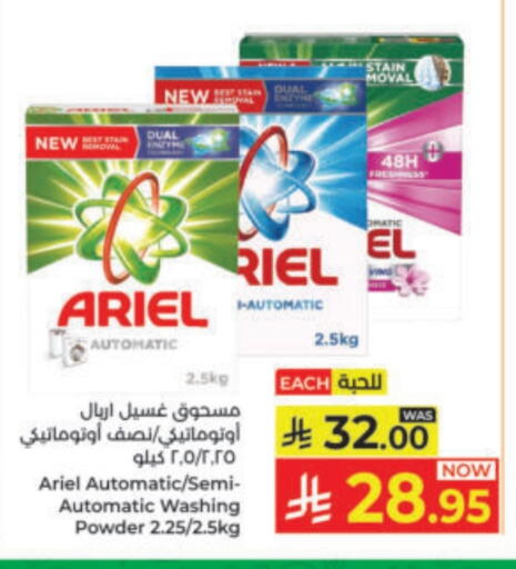 available at كبايان هايبرماركت in مملكة العربية السعودية, السعودية, سعودية - ينبع