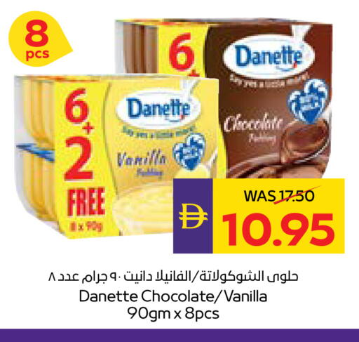 Vanilla available at أدكووب in الإمارات العربية المتحدة , الامارات - ٱلْعَيْن‎