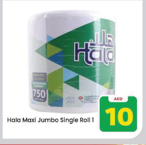 available at Mark & Save in UAE - Dubai