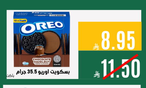 available at اسواق السلة الاولى الاقتصادية in مملكة العربية السعودية, السعودية, سعودية - الجبيل‎