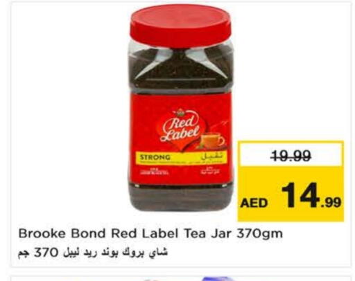 available at نستو هايبرماركت in الإمارات العربية المتحدة , الامارات - ٱلْعَيْن‎