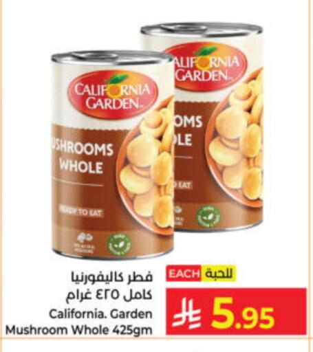 Mushroom available at Kabayan Hypermarket in KSA, Saudi Arabia, Saudi - Yanbu