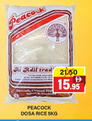 available at العديل سوبرماركت in الإمارات العربية المتحدة , الامارات - دبي