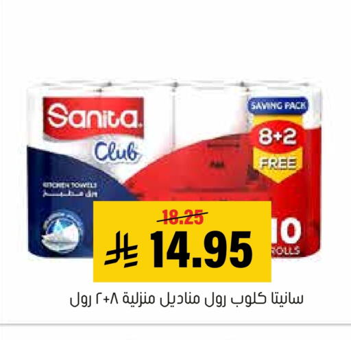 available at Al Amer Market in KSA, Saudi Arabia, Saudi - Al Hasa