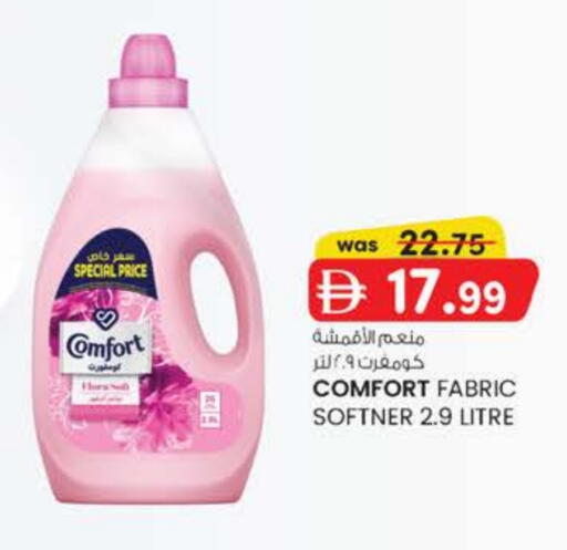 available at Safa Express Supermarket in UAE - Al Ain