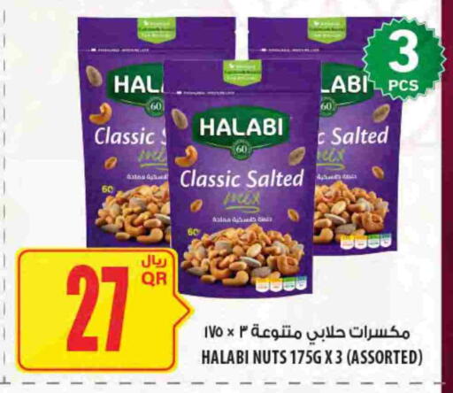 available at Al Meera in Qatar - Al Khor