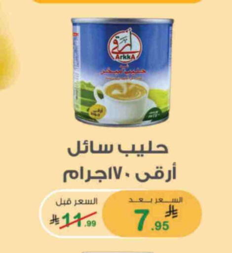 available at أسواق الرشيد in مملكة العربية السعودية, السعودية, سعودية - الرياض