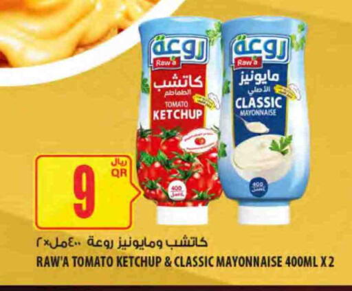 Tomato available at شركة الميرة للمواد الاستهلاكية in قطر - الدوحة