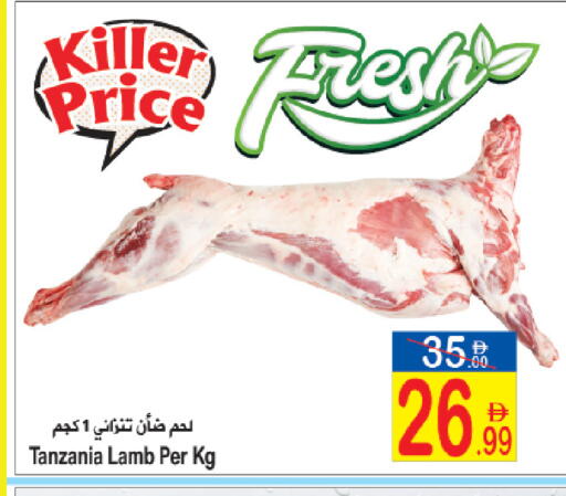 available at Sun and Sand Hypermarket in UAE - Ras al Khaimah