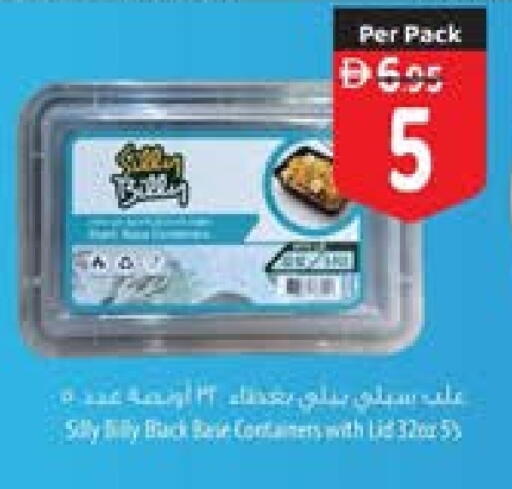 available at السفير ماركت in الإمارات العربية المتحدة , الامارات - أم القيوين‎