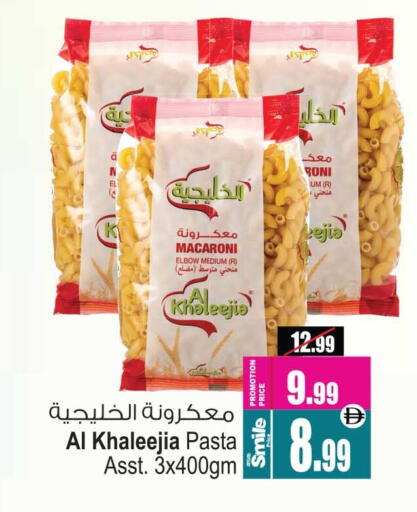 available at Ansar Mall in UAE - Sharjah / Ajman