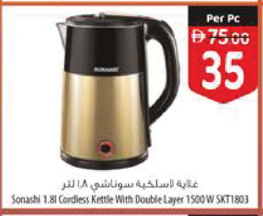 available at السفير ماركت in الإمارات العربية المتحدة , الامارات - رَأْس ٱلْخَيْمَة