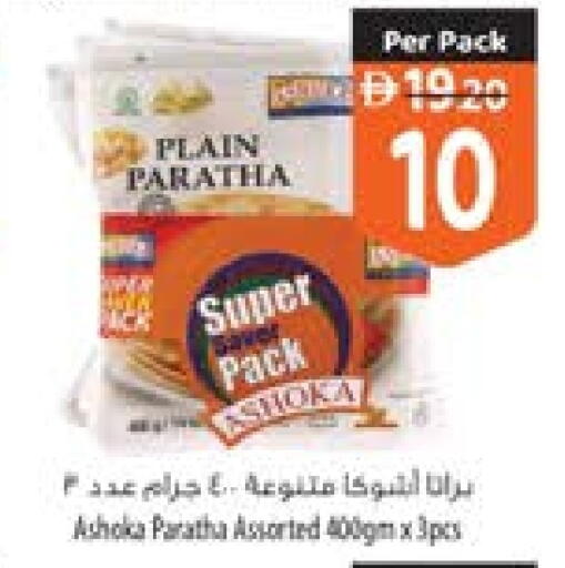 available at Safeer Market in UAE - Al Ain