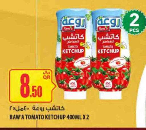 Tomato available at شركة الميرة للمواد الاستهلاكية in قطر - الدوحة