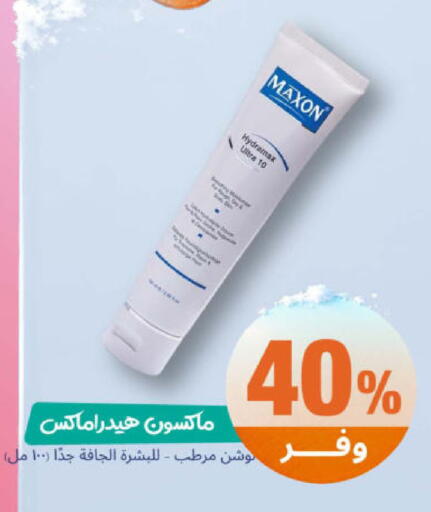 available at صيدلية المتحدة in مملكة العربية السعودية, السعودية, سعودية - عرعر