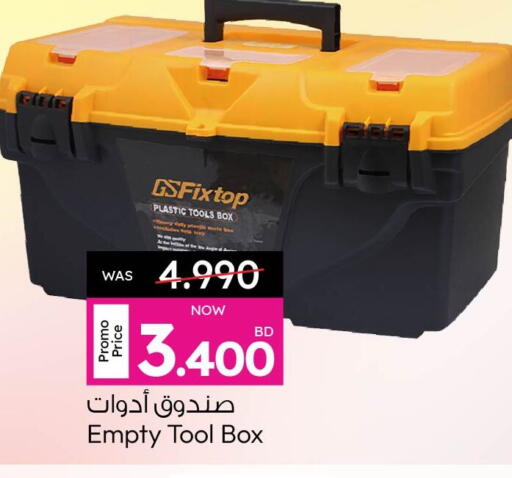 available at Ansar Gallery in Bahrain