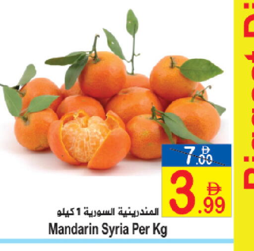Mandarin from Syria available at Sun and Sand Hypermarket in UAE - Ras al Khaimah