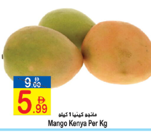 Mango from Kenya available at Sun and Sand Hypermarket in UAE - Ras al Khaimah