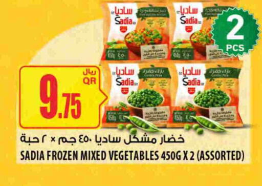 available at شركة الميرة للمواد الاستهلاكية in قطر - الضعاين