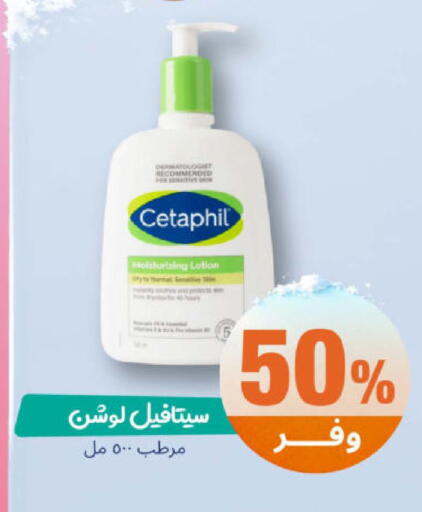 available at United Pharmacies in KSA, Saudi Arabia, Saudi - Najran