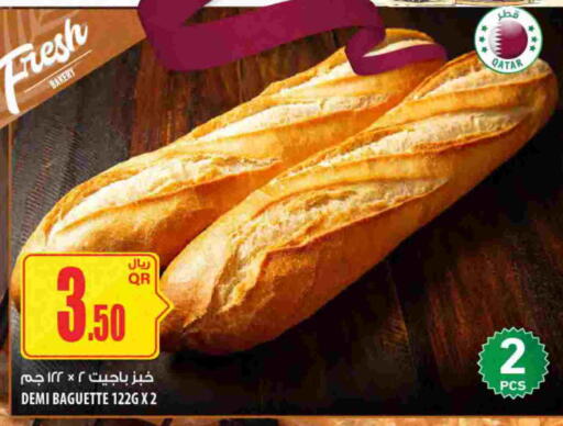 available at Al Meera in Qatar - Doha