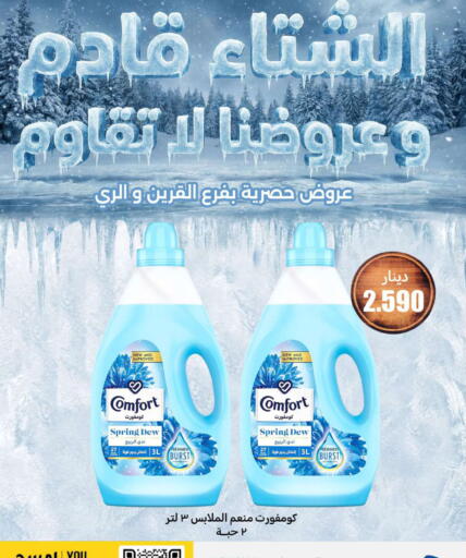 available at شركة سوق ميم المركزي  in الكويت - محافظة الأحمدي