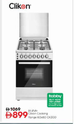 available at Nesto Hypermarket in UAE - Ras al Khaimah