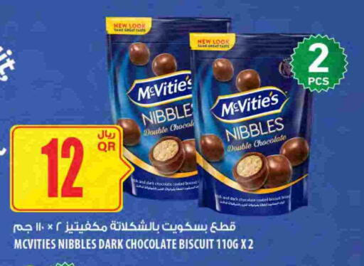 available at Al Meera in Qatar - Umm Salal