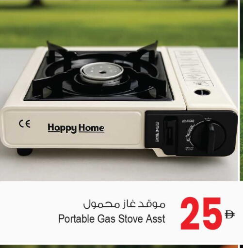 available at Ansar Mall in UAE - Sharjah / Ajman