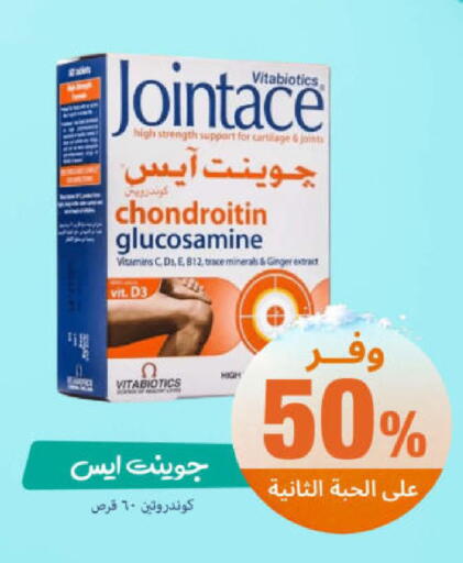 Ginger available at United Pharmacies in KSA, Saudi Arabia, Saudi - Ta'if