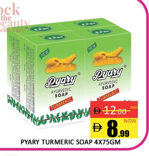 Turmeric available at Al Madina  in UAE - Dubai