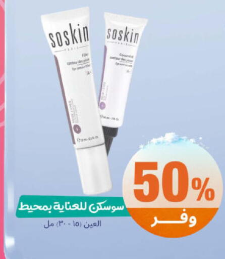 available at United Pharmacies in KSA, Saudi Arabia, Saudi - Al Khobar