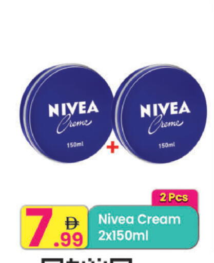 available at Everyday Center in UAE - Ras al Khaimah