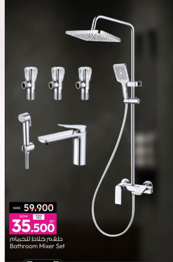 available at أنصار جاليري in البحرين