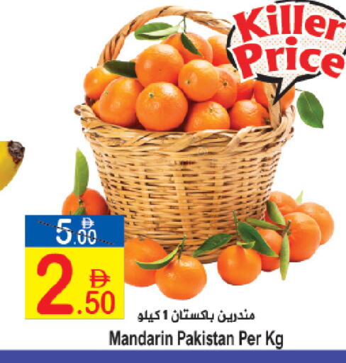 Mandarin from Pakistan available at Sun and Sand Hypermarket in UAE - Ras al Khaimah