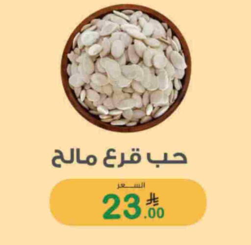 available at أسواق الرشيد in مملكة العربية السعودية, السعودية, سعودية - الرياض
