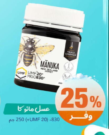 available at United Pharmacies in KSA, Saudi Arabia, Saudi - Medina