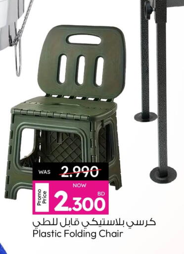 available at Ansar Gallery in Bahrain