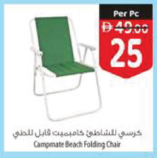 available at السفير ماركت in الإمارات العربية المتحدة , الامارات - رَأْس ٱلْخَيْمَة