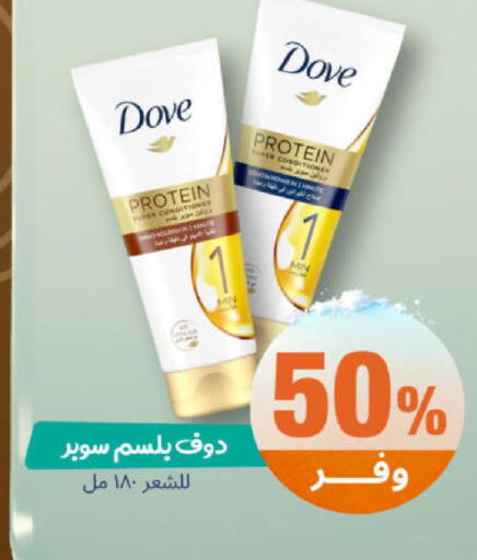 available at United Pharmacies in KSA, Saudi Arabia, Saudi - Dammam