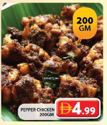 Pepper available at Grand Hyper Market in UAE - Dubai