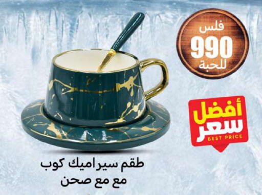 available at Meem Central Market Co in Kuwait - Ahmadi Governorate