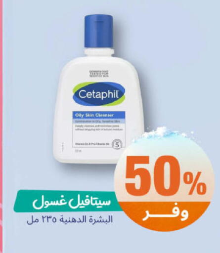 available at United Pharmacies in KSA, Saudi Arabia, Saudi - Najran