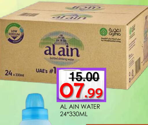 available at رويال جلف هايبرماركت in الإمارات العربية المتحدة , الامارات - أبو ظبي