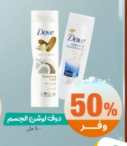 available at United Pharmacies in KSA, Saudi Arabia, Saudi - Qatif