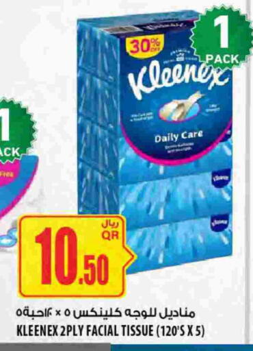 available at Al Meera in Qatar - Al Shamal