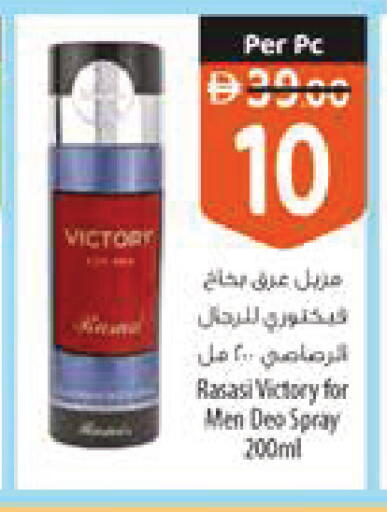 available at السفير ماركت in الإمارات العربية المتحدة , الامارات - رَأْس ٱلْخَيْمَة