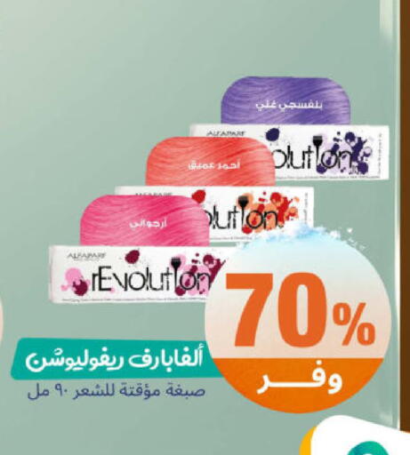 available at صيدلية المتحدة in مملكة العربية السعودية, السعودية, سعودية - سيهات