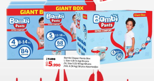 available at لولو هايبر ماركت in البحرين